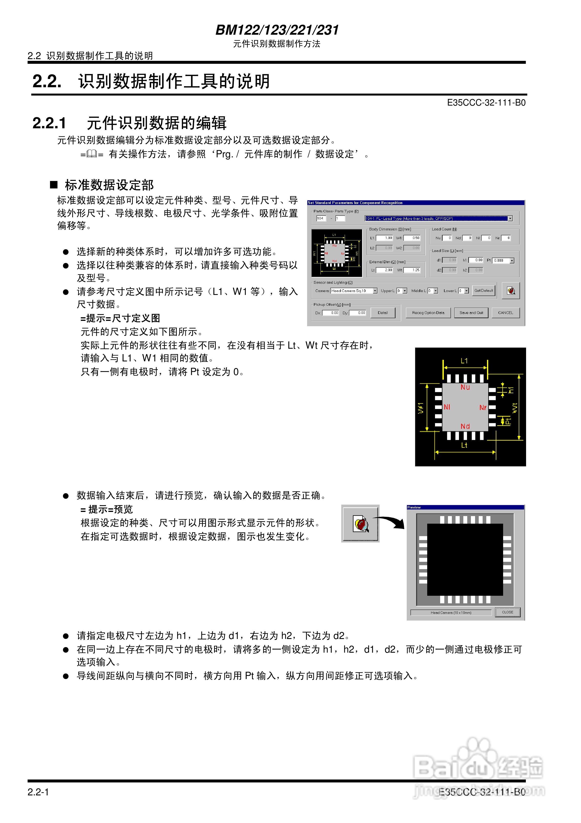 Panasonic NM-MF12A/EJM5A/MF11A/MF13贴片机使用说明:[2]