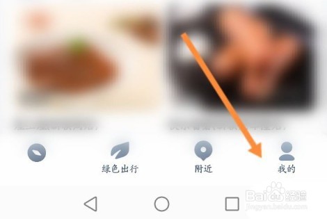 腾讯地图怎么自动切换熟路模式