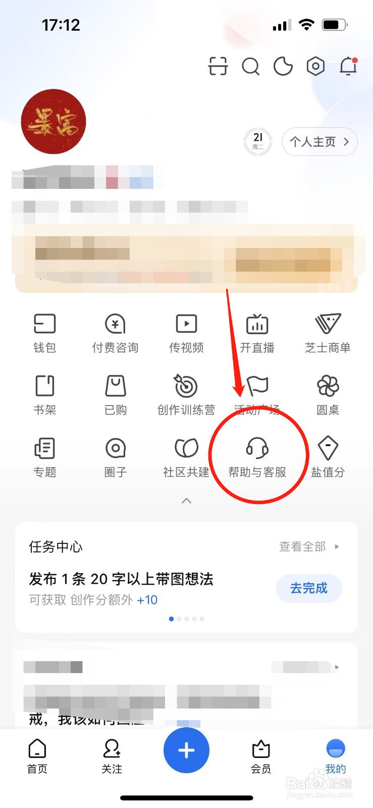 怎么注销知乎账号