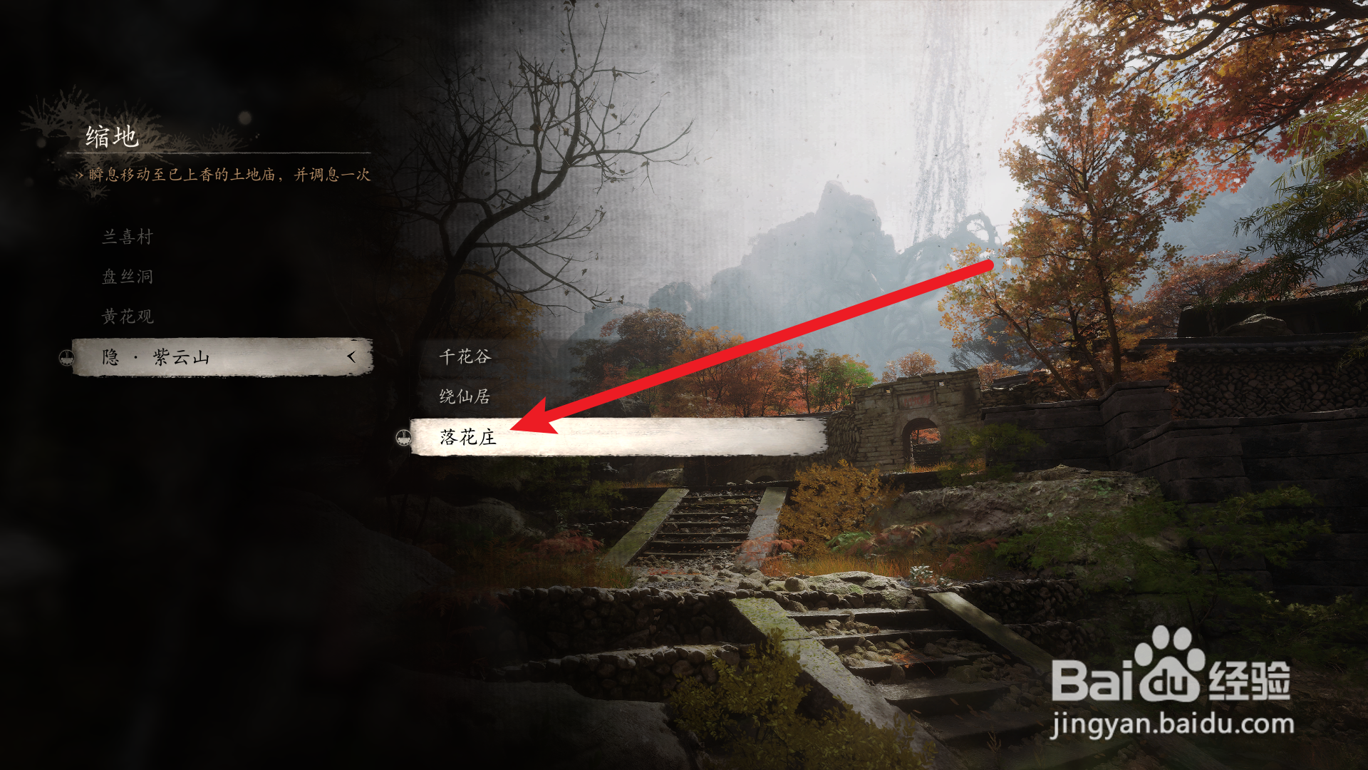 黑神话悟空怎么获得藕雹法术