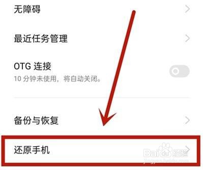 oppoa11出厂设置怎么恢复