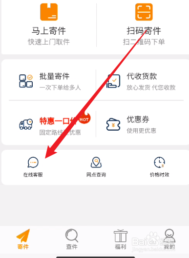 百世快递投诉最有效的方法