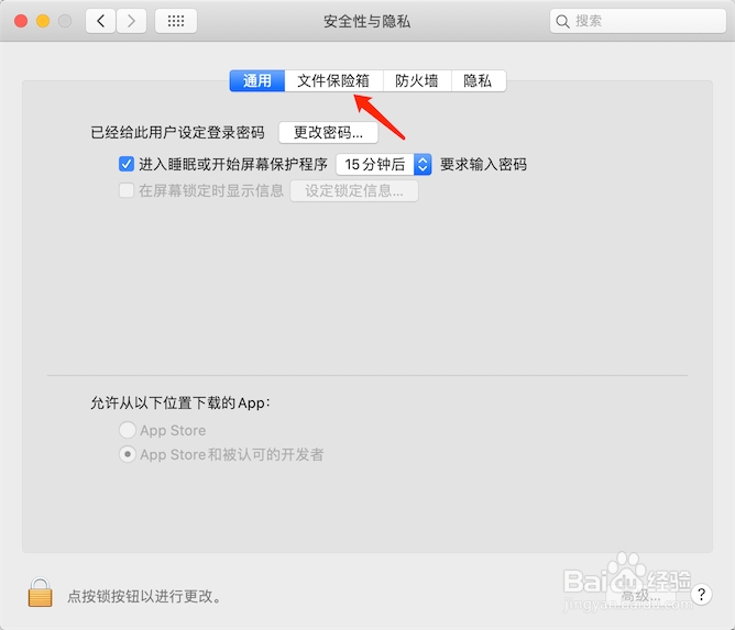 MacBook自动登录关闭按钮灰色,无法打开怎么办