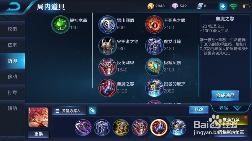 王者荣耀花木兰