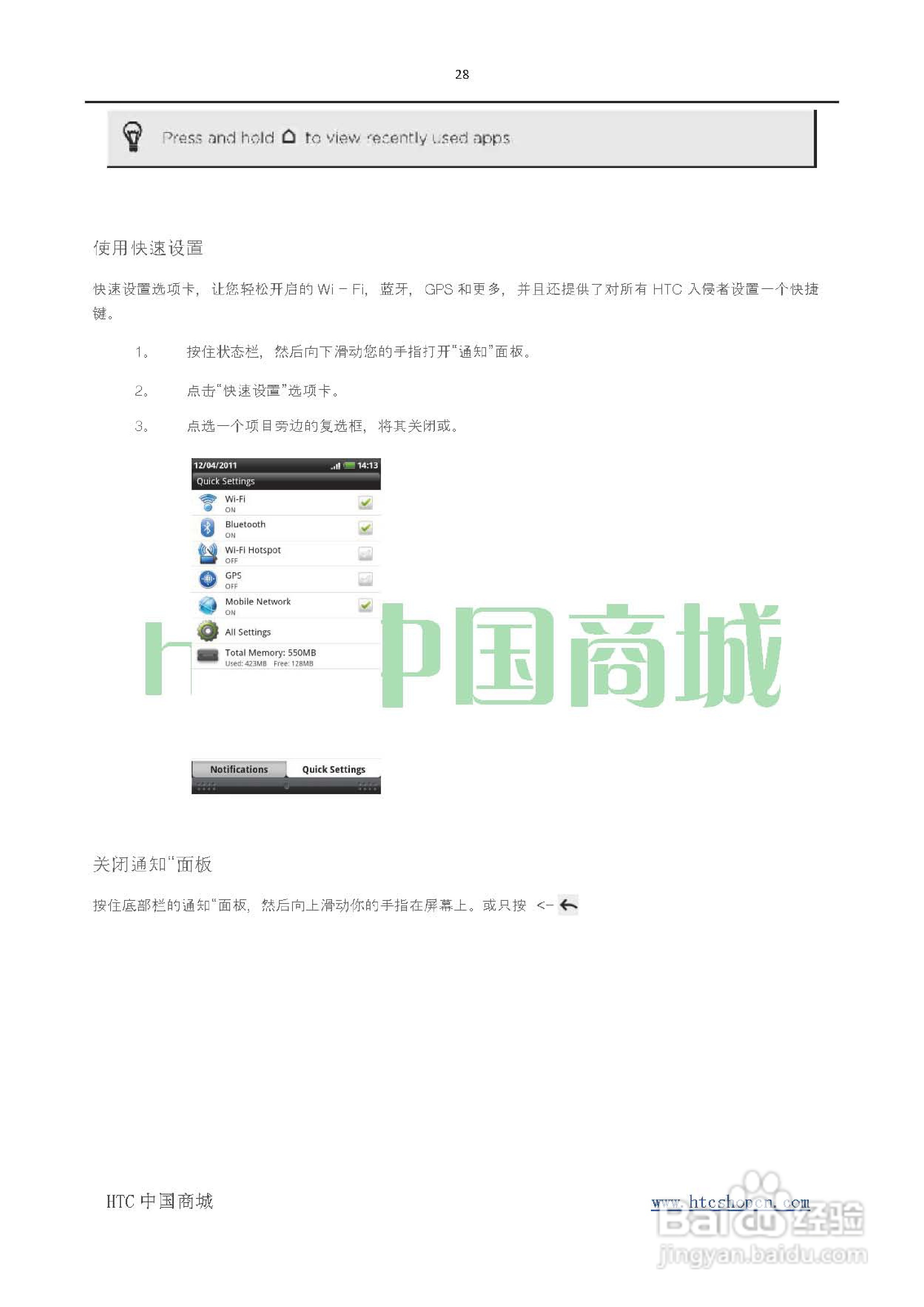 HTC(多普达) HTC G19 Raider 4G X710e手机(简体中文):[3]