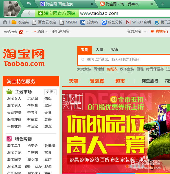 猎豹浏览器怎样使用网银