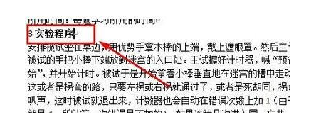 Word如何显示修改痕迹?