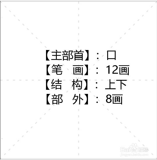 善的笔顺怎么写