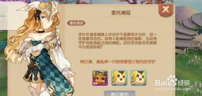 风之大陆守护伙伴的获取攻略
