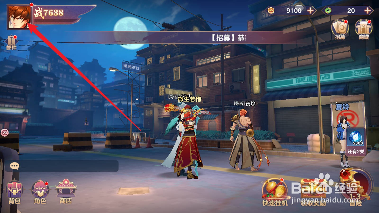 镇魂街破晓兑换码礼包怎么领