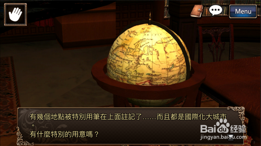 逃脱解密《古董旅店2》体验版第2关通关攻略