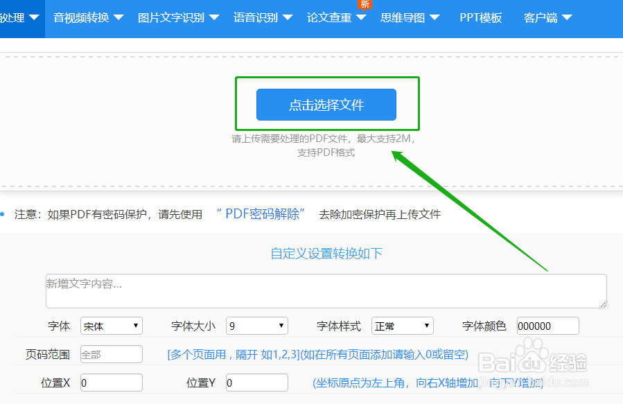 PDF怎么修改内容?如何修改PDF文件