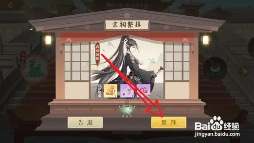 青鸾繁华录如何祭拜武帝凤昭