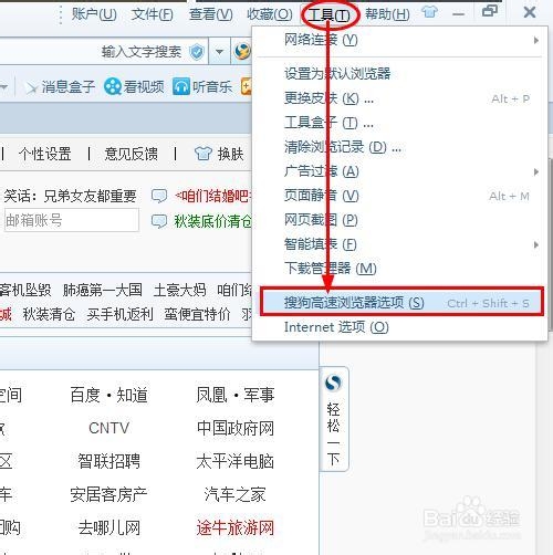 各浏览器如何屏蔽广告