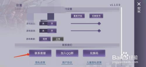 阿瑞斯病毒2怎么才能联系客服
