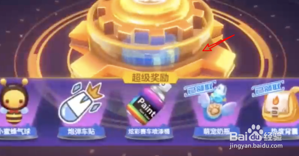 跑跑卡丁车尖峰9怎么获得