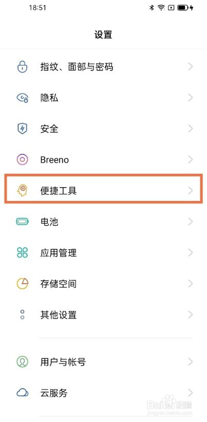 oppofindx3pro怎么开分屏模式