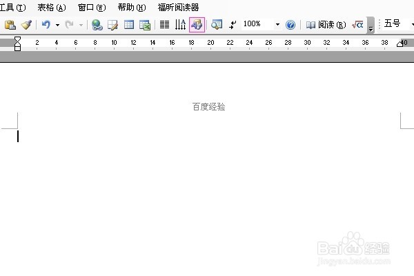 word 2003中如何插入页眉及删除页眉的下划线