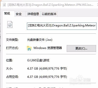 教你电脑上玩龙珠电光火石3，超好玩哦！