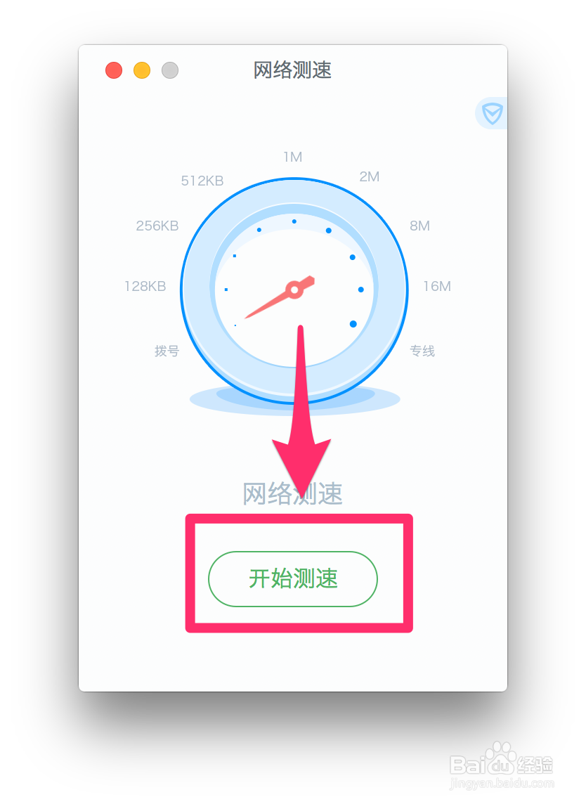 如何使用腾讯电脑管家测试网络速度?网络测速