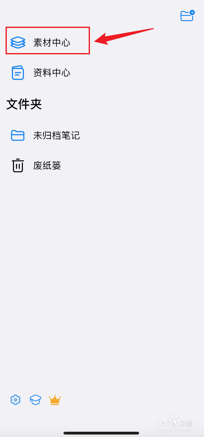 自由笔记如何下载黑底配色色卡