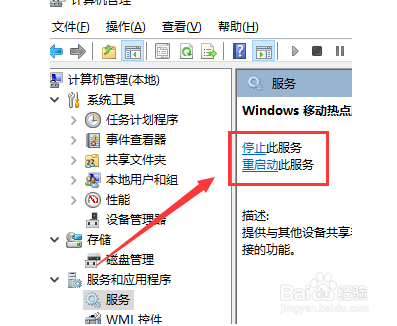 win10电脑如何usb连接手机热点?