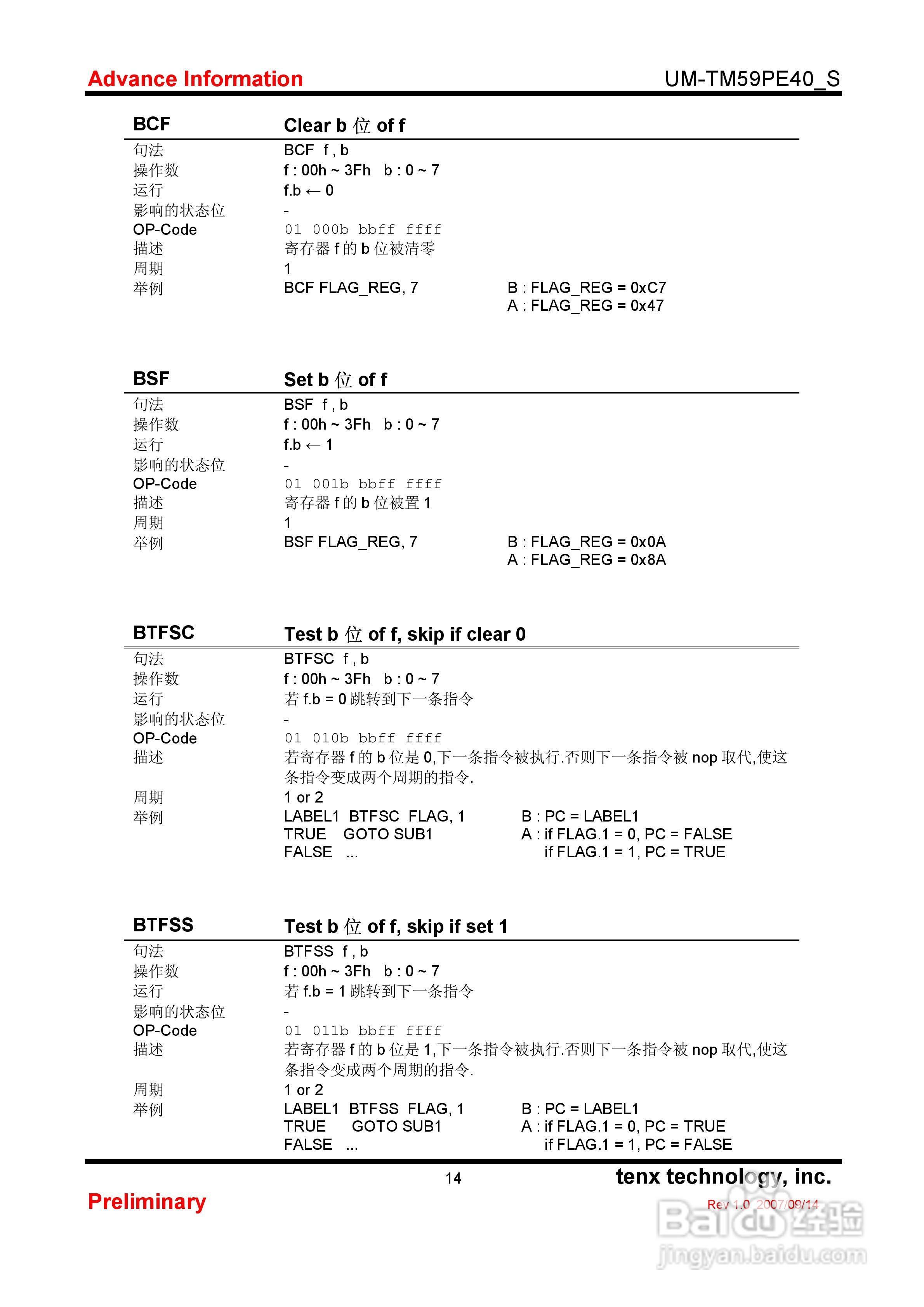 TM59PE 40 8-Bit微控制器使用手册:[2]