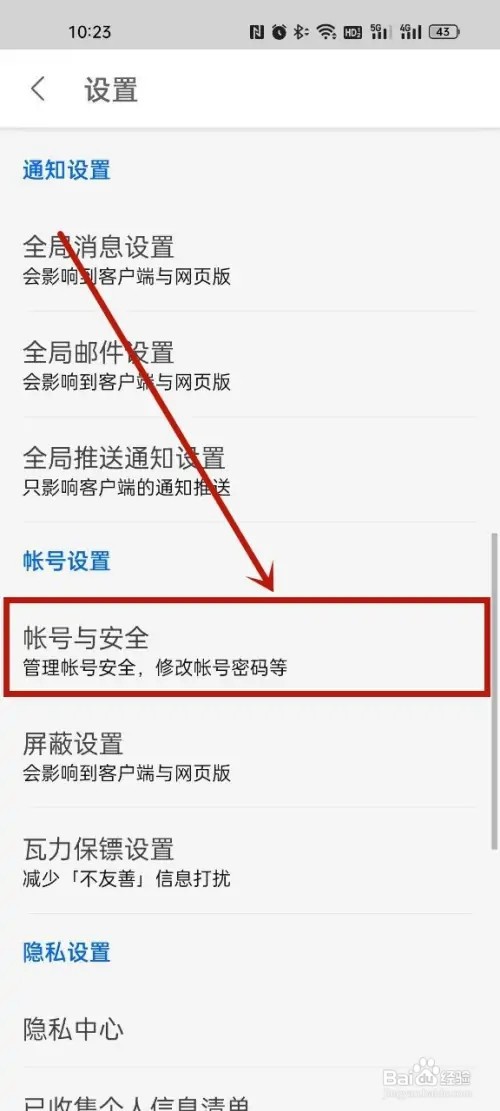 知乎绑定QQ怎么设置？