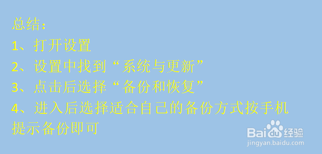 华为手机怎么备份数据