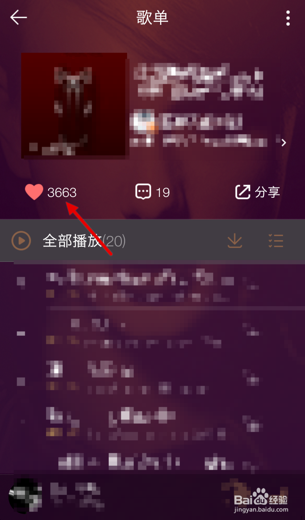 如何快速获得QQ音乐积分