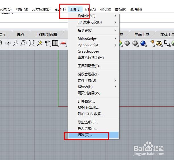 Rhino6线框模式控制点连线显示设置使用实线