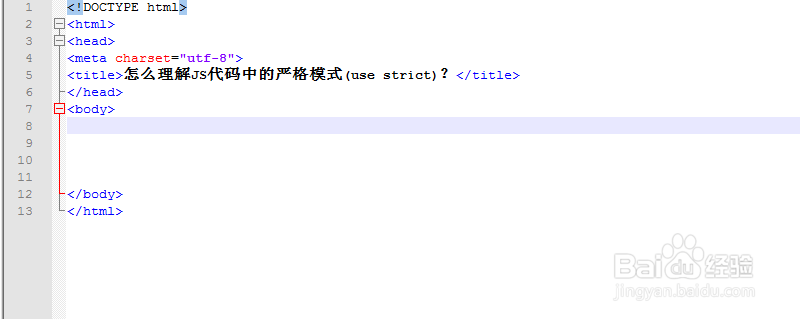怎么理解JS代码中的严格模式(use strict)