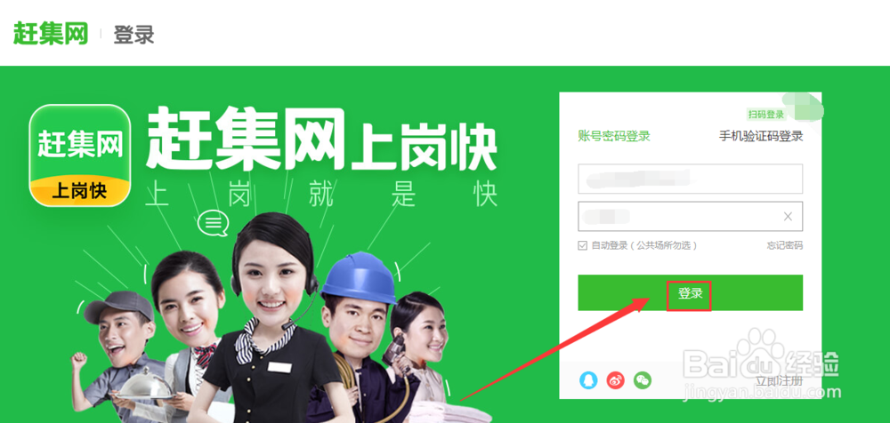 如何在赶集网上发租房的贴子