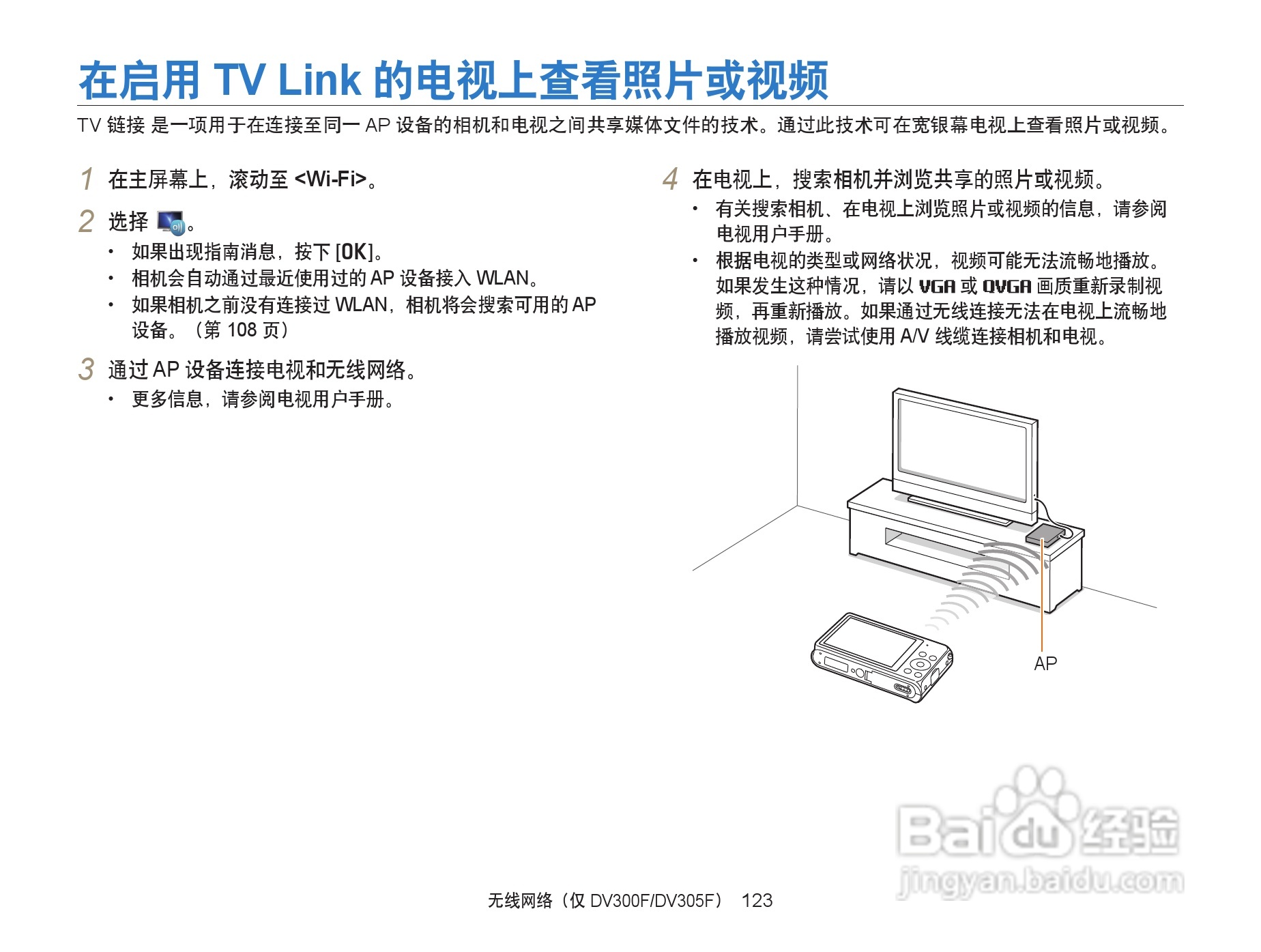 三星 DV300F手机说明书:[13]