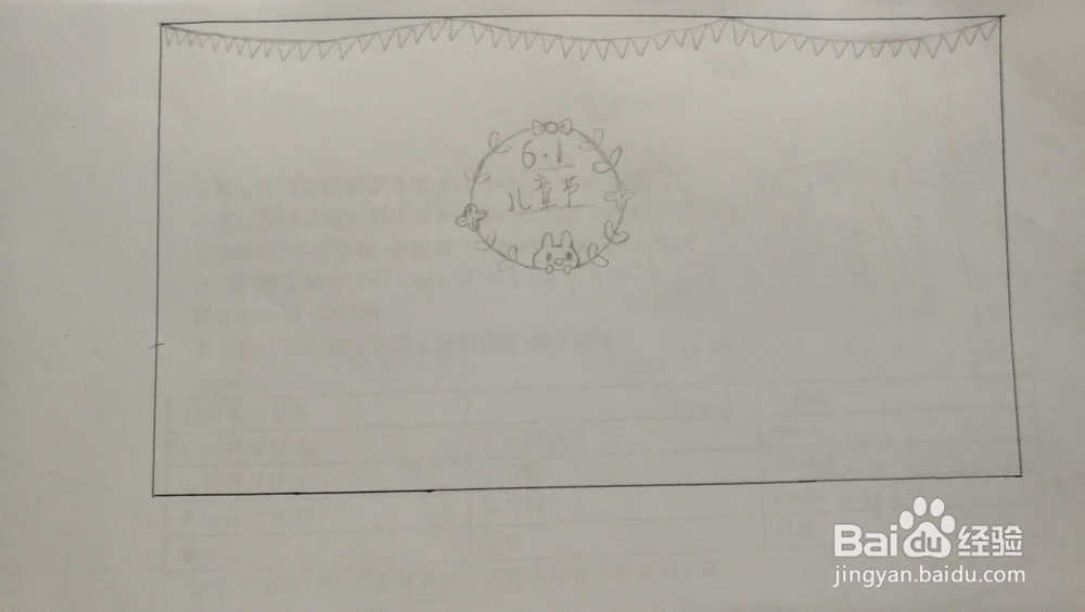 六一儿童节怎样做好看的手抄报（附模板）