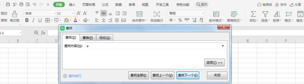 wps表格里的查找功能在哪
