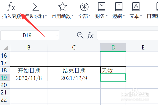 WPS表格如何计算两日期之间的天数