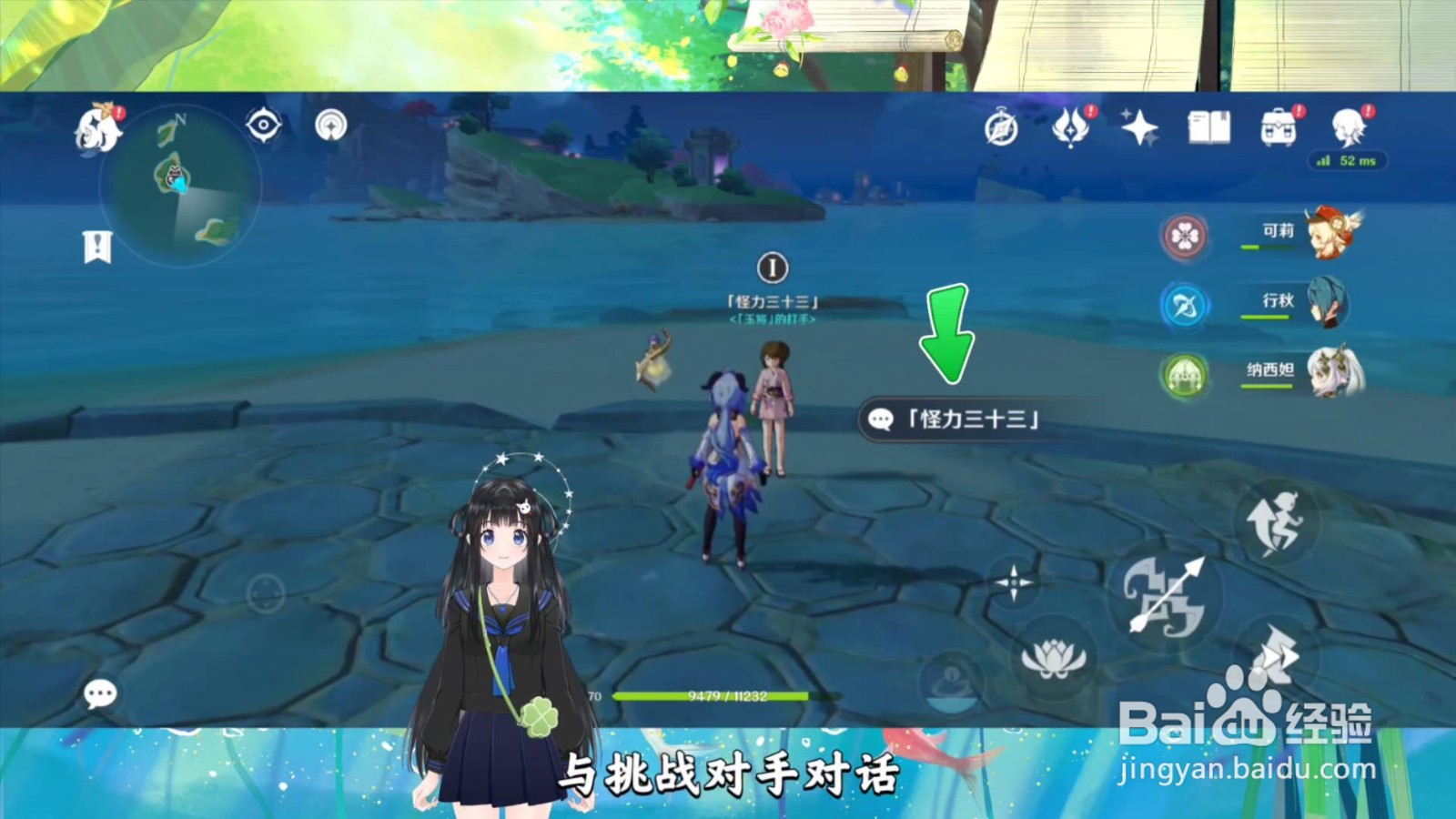 原神怎么进行斗虫挑战