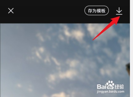 醒图模糊功能在哪里