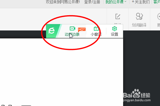 360浏览器如何录制正在播放的视频