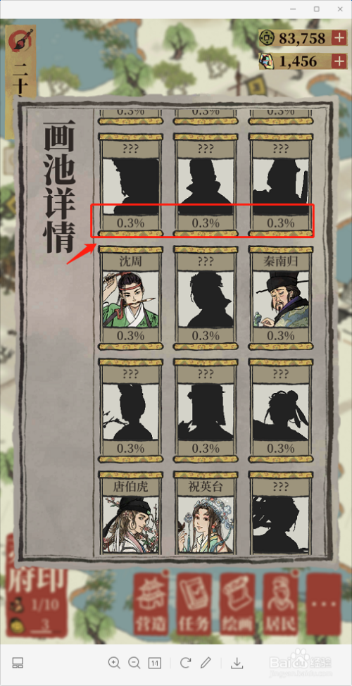 江南百景图李白怎么抽