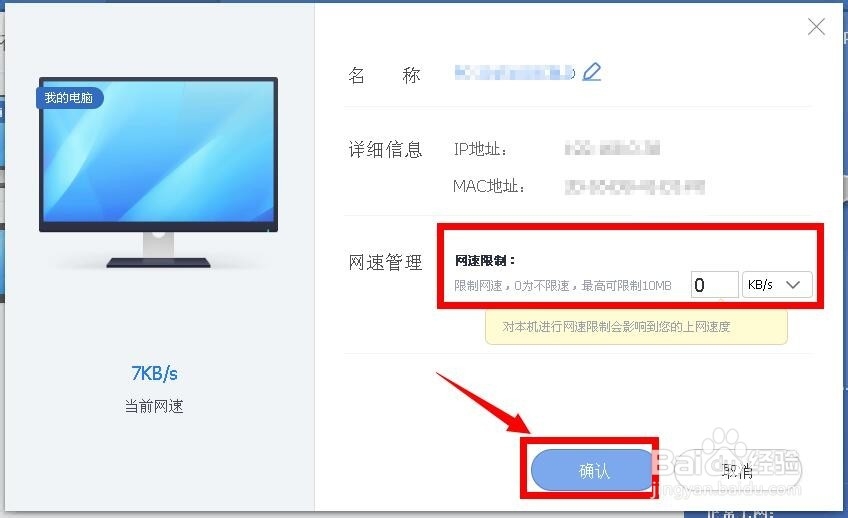如何管理自己家和别人家的WIFI