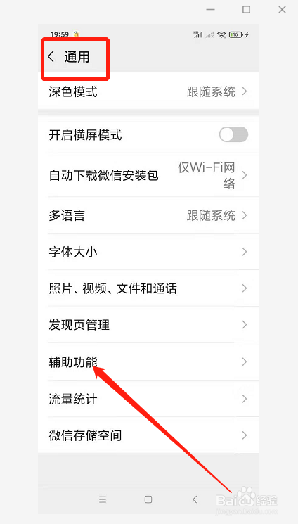如何开启“微信运动”功能