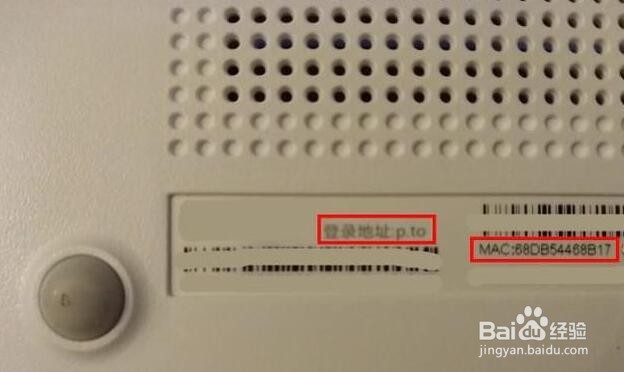 路由器如何查看物理地址