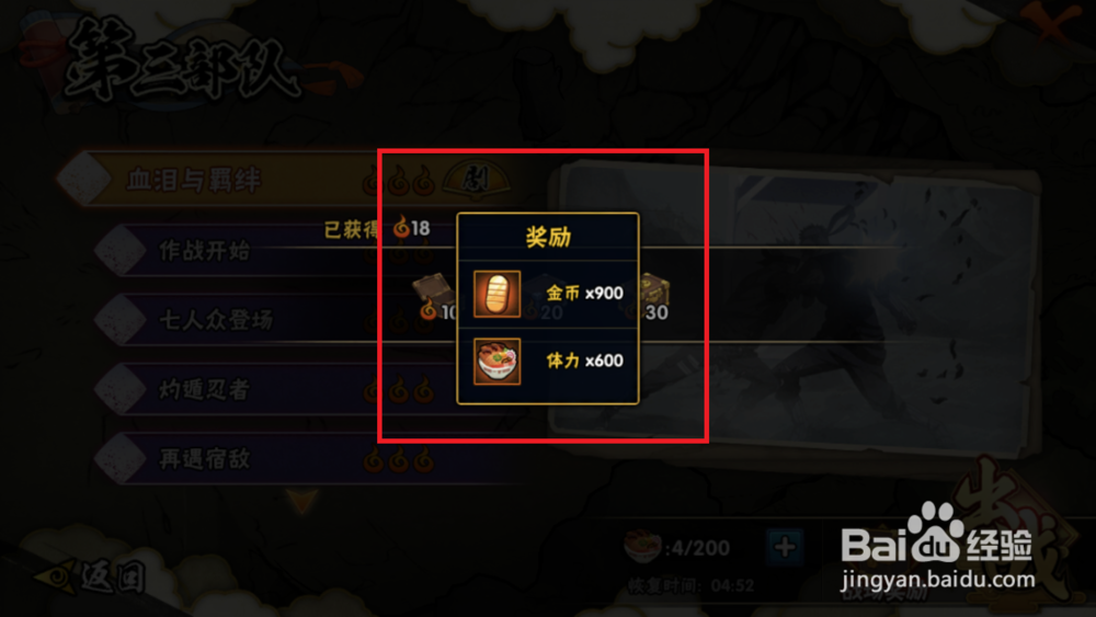 火影忍者手游如何最快获取”忍者“阿飞