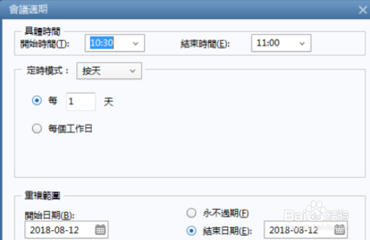 Foxmail怎么新建事务提醒