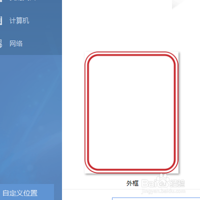 wps文本:制作年会邀请函