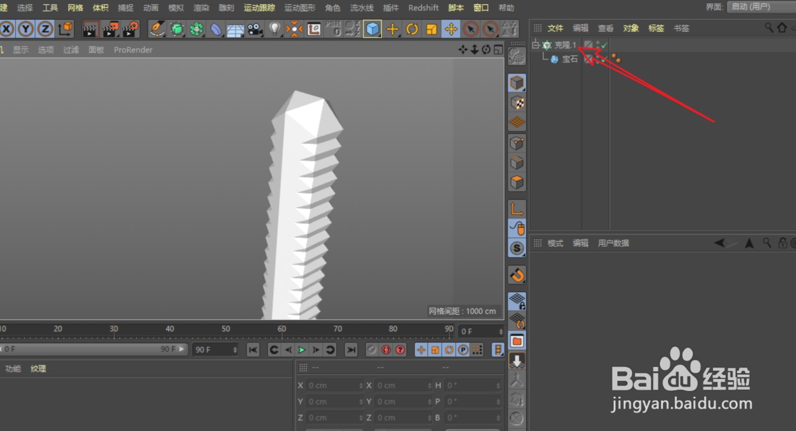 C4D添加线性克隆数量后,对象全挤在一起