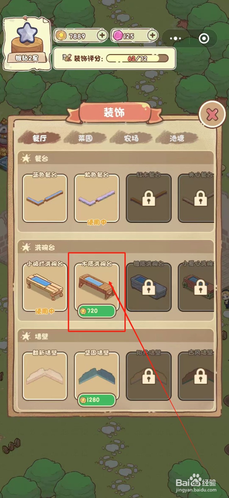 我家后院有座岛怎么购买木质洗碗台