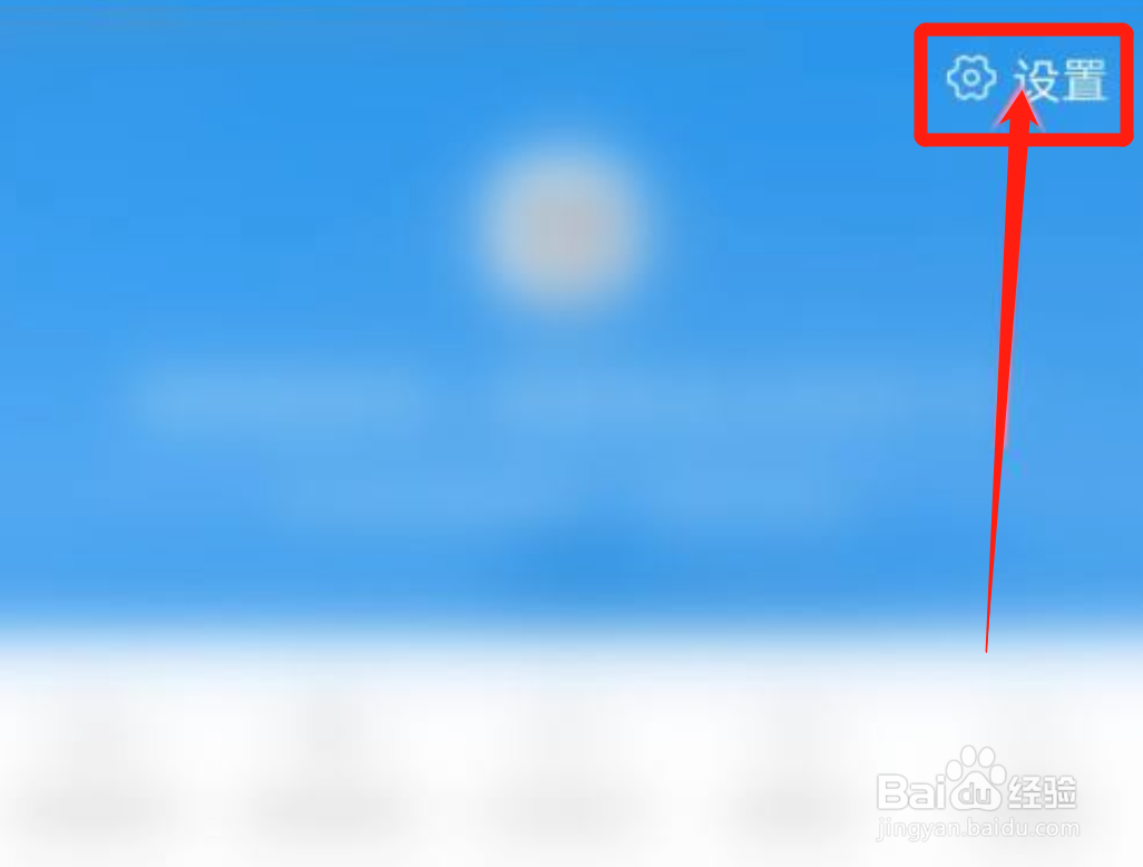 旺信app怎么关闭声音提醒功能
